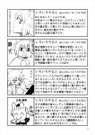  1girl afterword animal_ears blush comic greyscale hat inubashiri_momiji iroiro_yaru_hito long_sleeves monochrome pom_pom_(clothes) short_hair text_focus tokin_hat touhou translation_request wolf_ears 