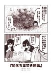  2girls 2koma akagi_(kantai_collection) akitsu_maru_(kantai_collection) casual closed_eyes comic commentary_request contemporary dress eating food holding holding_food kaga_(kantai_collection) kantai_collection kouji_(campus_life) leaf long_hair long_sleeves monochrome multiple_girls open_mouth pants ponytail ryuujou_(kantai_collection) side_ponytail skirt smile squatting sweatdrop sweet_potato translation_request twintails 