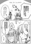  &gt;_&lt; +++ 2girls arm_up bangs blush bow chibi closed_eyes comic commentary_request crossed_bandaids earrings facing_another fate/grand_order fate_(series) full-face_blush greyscale hair_bow hairband jewelry kinakowankoro long_hair miyamoto_musashi_(fate/grand_order) monochrome multiple_girls open_mouth osakabe-hime_(fate/grand_order) sketch sweat thought_bubble translation_request 