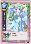  bag blue_hair card card_(medium) hama_chon hat kawashiro_nitori lycee_card touhou translated 