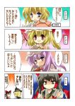  alice_margatroid comic cooldere flandre_scarlet hakurei_reimu kirisame_marisa patchouli_knowledge touhou translated translation_request tsundere yandere yuzuyunagi 