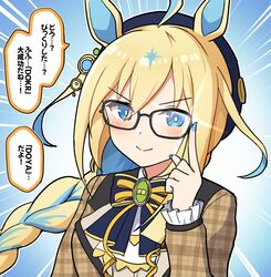  1girl alternate_costume alternate_hairstyle animal_ears blonde_hair blue_background blue_eyes blue_nails braid braided_ponytail closed_mouth commentary_request doyagao fingernails glasses highres horse_ears horse_girl multicolored_hair nail_polish neo_universe_(umamusume) revision smile smug solo takiki translation_request two-tone_hair umamusume upper_body 