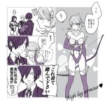  arisato_minato armor comic english kirijou_mitsuru persona persona_3 r__e__o sanada_akihiko school_uniform takeba_yukari translation_request yuuki_makoto 