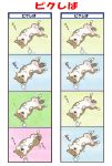  7c&#039; 7c' animal comic dog highres lying multiple_4koma poke poking shiba_inu shiver sleeping translated translation_request trembling 