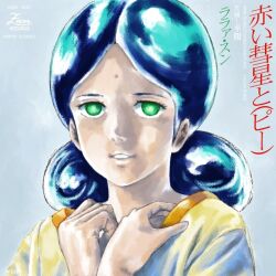  1970s_(style) 1980s_(style) 1girl album_cover ayk-rs401i bindi commentary_request cover dark_skin fake_cover glowing glowing_eyes green_eyes grin gundam hands_on_own_chest happy lalah_sune looking_at_viewer mobile_suit_gundam painting_(medium) portrait retro_artstyle scan smile traditional_media translation_request yasuhiko_yoshikazu_(style) 