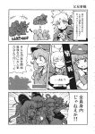  6+girls cape comic dress earmuffs flat_cap greyscale hair_rings hat highres jiangshi kaku_seiga kawashiro_nitori key long_hair long_sleeves miyako_yoshika monochrome mononobe_no_futo multiple_girls ofuda pointy_hair ponytail short_hair soga_no_tojiko tako_(plastic_protein) tate_eboshi touhou toyosatomimi_no_miko translation_request wide_sleeves 