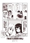  2koma 4girls :d akagi_(kantai_collection) akitsu_maru_(kantai_collection) alternate_costume alternate_hairstyle chibi chibi_inset closed_eyes collarbone comic hair_between_eyes kaga_(kantai_collection) kantai_collection kouji_(campus_life) long_hair long_sleeves monochrome motion_lines multiple_girls open_mouth ponytail ryuujou_(kantai_collection) sepia short_hair side_ponytail smile speech_bubble translation_request twintails 