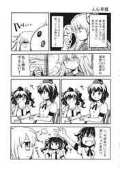  2girls comic dress_shirt greyscale hat hata_no_kokoro highres himekaidou_hatate long_hair mask mask_on_head monochrome multiple_girls neck_ribbon necktie ribbon shameimaru_aya shirt short_hair tako_(plastic_protein) tokin_hat touhou translation_request twintails two_side_up 