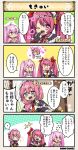  2girls 4koma :d ahoge bow bowtie braid breasts character_name closed_eyes comic cowslip_(flower_knight_girl) doorway dot_nose dotted_background flower_knight_girl green_background hair_ribbon komakusa_(flower_knight_girl) large_breasts long_hair maid_headdress multiple_girls one_eye_closed open_mouth pink_eye pink_hair ribbon smile sparkle speech_bubble tagme translation_request twintails yellow_background yourakubotan_(flower_knight_girl) |_| 
