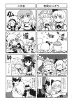  4koma 6+girls ascot bow cape comic detached_sleeves dress earmuffs gradient_hair greyscale hair_bow hair_ribbon hair_tubes hakurei_reimu hat highres hijiri_byakuren hitodama hood japanese_clothes kesa kirisame_marisa konpaku_youmu kumoi_ichirin long_hair long_sleeves mob_cap monochrome mononobe_no_futo multicolored_hair multiple_girls pointy_hair ponytail ribbon robe saigyouji_yuyuko shirt short_hair sleeveless sleeveless_shirt tako_(plastic_protein) touhou toyosatomimi_no_miko translation_request triangular_headpiece vest wide_sleeves witch_hat 