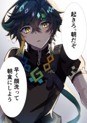  1boy :o absurdres aqua_hair aqua_headband black_hair black_shirt blonde_hair chest_harness commentary_request crossed_bangs earrings genshin_impact gradient_background green_eyes grey_background hair_between_eyes harness headband highres jewelry kinich_(genshin_impact) looking_at_viewer male_focus multicolored_eyes multicolored_hair open_mouth parted_bangs renkon_25251020 shirt short_hair short_sleeves sidelocks simple_background solo speech_bubble streaked_hair tattoo translation_request white_background yellow_eyes zipper zipper_pull_tab 