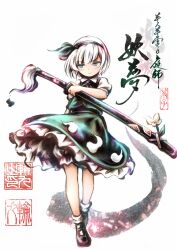  1girl ascot black_ascot black_hairband calligraphy_brush_(medium) dress frilled_dress frills full_body green_dress green_eyes hair_ribbon hairband highres holding holding_sheath katana konpaku_youmu konpaku_youmu_(ghost) link163353 ribbon sheath sheathed shirt short_hair short_sleeves simple_background solo sword touhou translation_request vest weapon white_background white_shirt 