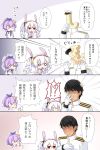  !? 0_0 1boy 2girls 4koma :&lt; :o admiral_(azur_lane) animal_ears azur_lane black_hair blush camisole comic commentary_request crown cube emphasis_lines gloves hair_ribbon hairband hat highres holding jacket javelin_(azur_lane) laffey_(azur_lane) long_hair long_sleeves military_hat military_jacket mini_crown multiple_girls o_o off_shoulder open_mouth parted_lips peaked_cap pink_jacket pleated_skirt ponytail purple_hair purple_ribbon rabbit_ears red_eyes red_hairband red_skirt ribbon silver_hair single_glove skirt sleeves_past_wrists speed_lines spoken_interrobang sweat transformation translation_request triangle_mouth twintails u2_(5798239) very_long_hair white_camisole white_gloves white_hat white_jacket 