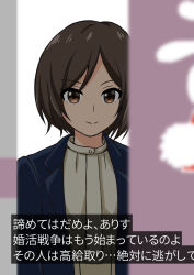  1girl black_jacket brown_eyes brown_hair comiching commentary_request english_text highres idolmaster idolmaster_cinderella_girls jacket short_hair solo subtitled tachibana_arisu's_mother upper_body 