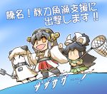  3girls black_hair blue_sky butterfly_net chibi closed_eyes collar comic commentary_request detached_sleeves dress fish grey_hair hair_ribbon hand_net haruna_(kantai_collection) hisahiko japanese_clothes kantai_collection katsuragi_(kantai_collection) mittens multiple_girls nontraditional_miko northern_ocean_hime ocean open_mouth orange_eyes outstretched_arms polearm ponytail ribbon saury shinkaisei-kan skirt sky sleeveless sleeveless_dress smile spread_arms standing standing_on_liquid star star-shaped_pupils symbol-shaped_pupils thigh-highs translation_request trident weapon white_hair wide_sleeves younger |_| 