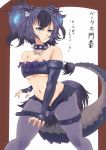  1girl absurdres animal_ears bare_shoulders belt beltbra blue_eyes blue_hair cerberus_(kemono_friends) collar commentary_request cowboy_shot dog_ears elbow_gloves eyebrows_visible_through_hair fingerless_gloves gakukuru gloves highres kemono_friends lizard_tail long_hair name_tag pantyhose scar scar_across_eye short_shorts shorts sleeveless solo spiked_collar spikes tail thigh_strap translated 