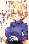  1girl :d animal_ear_fluff animal_ears bangs blonde_hair blue_sweater blush breasts erect_nipples eyebrows_visible_through_hair eyes_visible_through_hair fingernails fox_ears fox_girl fox_tail gokuu_(acoloredpencil) hair_between_eyes highres large_breasts long_fingernails long_sleeves multiple_tails open_mouth ribbed_sweater short_hair sleeves_past_wrists slit_pupils smile solo speech_bubble sweater tail touhou translation_request turtleneck turtleneck_sweater upper_body yakumo_ran yellow_eyes 