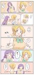  ._. 2girls :o =3 ^_^ absurdres aqua_neckwear arms_behind_back ayase_eli blonde_hair blue_eyes blue_skirt blush bow bowtie breast_poke chair cheek_poking clenched_hands closed_eyes closed_eyes comic embarrassed envelope flying_sweatdrops frown green_eyes hair_ornament hair_scrunchie hands_up highres imagining indoors love_live! love_live!_school_idol_project mechanical_pencil multiple_girls musical_note no_eyes notice_lines open_mouth otonokizaka_school_uniform paper pencil pink_scrunchie pleated_skirt poking ponytail purple_hair scrunchie shirt short_sleeves sitting skirt sweatdrop sweater_vest tapping_shoulder toujou_nozomi twintails wasabu_(ban_ban_ji) white_scrunchie white_shirt wide-eyed yuri 