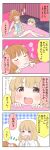  &gt;_&lt; 2girls 4koma bangs bed blonde_hair blush bow brown_hair comic commentary_request crying d: dx eyebrows_visible_through_hair fever futaba_anzu hair_bow highres idolmaster idolmaster_cinderella_girls jacket miniskirt moroboshi_kirari mouth_hold multicolored multicolored_clothes multicolored_jacket multiple_girls no_eyes notice_lines open_mouth pillow pom_pom_(clothes) ponytail purple_skirt saku_usako_(rabbit) sidelocks skirt striped striped_bow striped_jacket thermometer translation_request under_covers upper_teeth 