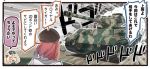  1koma 2girls ^_^ ^o^ anger_vein ark_royal_(kantai_collection) blonde_hair blush_stickers brown_hat camouflage chibi chibi_inset closed_eyes closed_eyes comic emphasis_lines eyewear_on_head ground_vehicle hat ido_(teketeke) kantai_collection long_hair military military_vehicle motor_vehicle multiple_girls open_mouth redhead richelieu_(kantai_collection) short_hair speech_bubble sunglasses tank translation_request 