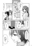  2girls book casual comic kaga_(kantai_collection) kantai_collection monochrome multiple_girls notebook pants pout side_ponytail tamura_hiro translation_request twintails zuikaku_(kantai_collection) 