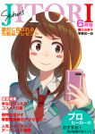  1girl blazer blush_stickers boku_no_hero_academia brown_eyes brown_hair cellphone commentary_request cover fake_cover highres holding holding_phone jacket looking_at_viewer loose_necktie magazine_cover nail_polish necktie phone pink_nails red_neckwear school_uniform short_hair sidelocks smartphone smile solo srx61800 translation_request uraraka_ochako 