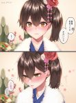  1girl bamboo blush brown_eyes brown_hair comic dated flower hair_flower hair_ornament highres japanese_clothes kaga_(kantai_collection) kantai_collection kimono new_year sakiryo_kanna side_ponytail sparkle translation_request 