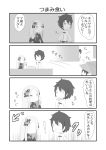  ! 1boy 1girl 4koma :o :t abigail_williams_(fate/grand_order) absurdres bangs blush bow box cardboard_box chaldea_uniform closed_mouth comic commentary_request dress eating eyebrows_visible_through_hair fate/grand_order fate_(series) forehead fork fujimaru_ritsuka_(male) greyscale hair_between_eyes hair_bow highres holding holding_fork long_hair long_sleeves monochrome parted_bangs polka_dot polka_dot_bow sleeves_past_fingers sleeves_past_wrists smile su_guryu translation_request uniform very_long_hair 