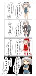  0_0 3girls 4koma absurdres beret black_background black_hat bodypaint chibi comic commentary_request competition_swimsuit cosplay fate/grand_order fate_(series) full_body hair_over_one_eye hair_ribbon hamakaze_(kantai_collection) hat highres kantai_collection kashima_(kantai_collection) long_hair look-alike mash_kyrielight mash_kyrielight_(cosplay) multiple_girls nanakusa_nazuna one-piece_swimsuit pink_hair revealing_clothes ribbon santa_costume santa_hat shield short_hair side_ponytail sidelocks silver_hair standing swimsuit thigh-highs translation_request tsurime twintails very_long_hair wavy_hair white_background yura_(kantai_collection) 