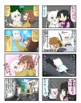  &gt;_&lt; 4girls 4koma animal_ears black_hair blank_eyes blue_sky blush brown_eyes brown_hair cellphone chibi closed_eyes comic commentary_request dress fleeing green_eyes grey_eyes hair_between_eyes hair_ornament hairclip highres house hug japanese_clothes kimono lifting_person long_hair multiple_girls original orz outstretched_arms phone reiga_mieru shaded_face shadow shiki_(yuureidoushi_(yuurei6214)) short_hair sky sleeveless sleeveless_dress smartphone spiked_tail stoat_ears tail_wagging thought_bubble translation_request tree trembling ukino_youko wall white_hair wide_sleeves youkai yuureidoushi_(yuurei6214) 