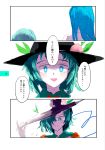  2girls blouse blue_hair comic dress_shirt food food_on_head fruit fruit_on_head green_hair hat highres hinanawi_tenshi komeiji_koishi long_hair multiple_girls object_on_head page_number peach shirt short_hair touhou translation_request yappa_muri 