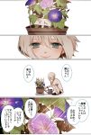 1girl aoba_moca bang_dream! bangs black_footwear black_shorts blue_eyes chino_machiko comic commentary_request flower grey_hair hair_between_eyes morning_glory name_tag plant potted_plant purple_flower shirt short_hair short_shorts short_sleeves shorts slippers smile solo squatting t-shirt translation_request watering watering_can white_shirt wristband