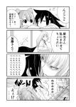  3girls 4koma absurdres bangs black_hair blunt_bangs comic greyscale highres indoors katou_asuka kuroki_tomoko long_hair monochrome multiple_girls nemoto_hina school_uniform sleeping tanachi translation_request watashi_ga_motenai_no_wa_dou_kangaetemo_omaera_ga_warui! whispering 