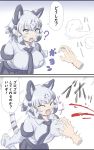  /\/\/\ 1girl 2koma ? ^_^ animal_ears bangs blood breast_grab breast_pocket breasts closed_eyes clueless comic commentary_request disembodied_limb extra_ears eyebrows_visible_through_hair fang gloves grabbing grey_eyes grey_hair guided_breast_grab highres kemono_friends motion_lines multicolored_hair necktie open_mouth pocket shirt short_hair short_sleeves sidelocks silver_hair skirt smile solo_focus sound_effects sweat sweating_profusely tail tiger_ears tiger_tail translation_request trembling two-tone_hair upper_teeth white_tiger_(kemono_friends) zetsu_(zyej5442) 