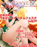 1girl autumn_leaves bangs black_ribbon commentary_request cover cover_page dr_rex frilled_skirt frills green_skirt green_vest hair_over_eyes hair_ribbon holding holding_sheath katana konpaku_youmu leaf maple_leaf panties puffy_short_sleeves puffy_sleeves ribbon sheath sheathed shirt short_hair short_sleeves silver_hair sitting skirt socks solo sword touhou translation_request underwear vest weapon white_legwear white_panties white_shirt