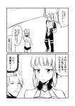  1boy 1girl 2koma achilles_(fate) bag bag_over_head breastplate comic commentary_request crossed_arms fate/grand_order fate_(series) ha_akabouzu hallway highres loincloth paper_bag penthesilea_(fate/grand_order) sidelocks tied_hair translation_request 