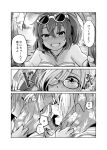  2girls absurdres blush breasts cleavage clouds comic commentary_request eyewear_on_head face-to-face fate/grand_order fate_(series) fujimaru_ritsuka_(female) glasses greyscale hair_between_eyes hair_ornament hair_scrunchie highres kiss mash_kyrielight monochrome multiple_girls mutsuki_(tsugaidanuki) ocean open_mouth scrunchie short_hair side_ponytail striped_bikini_top sunglasses sweat translation_request upper_body water yuri 