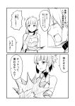  1boy 1girl 2koma achilles_(fate) bag bag_over_head comic commentary_request fate/grand_order fate_(series) flail greyscale ha_akabouzu hand_on_own_chin highres monochrome paper_bag penthesilea_(fate/grand_order) sidelocks spiked_gauntlets tied_hair translation_request weapon 