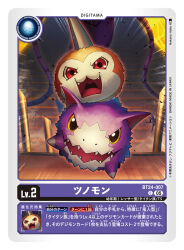  :3 artist_name card_(medium) character_name commentary_request copyright_name digimon digimon_(creature) digimon_card_game digimon_story:_time_stranger dorimon fangs horns nakano_haito no_humans official_art sharp_teeth single_horn teeth trading_card translation_request tunomon 