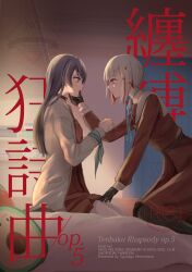  2girls absurdres aqua_neckerchief black_gloves black_pantyhose blue_eyes blue_hair blue_ribbon bob_cut borrowed_accessory brown_cardigan brown_dress cardigan choker circle_name colored_inner_hair commentary_request content_rating copyright_name cover cover_page dark_blue_hair diagonal_bangs dollchestra doujin_cover dress eye_contact gloves grey_hair hair_down hair_ornament half_gloves hand_on_another's_cheek hand_on_another's_face hasu_no_sora_school_uniform highres inverted_bob link!_like!_love_live! long_hair long_sleeves looking_at_another love_live! medium_dress multicolored_hair multiple_girls murano_sayaka neckerchief on_bed open_cardigan open_clothes pantyhose pleated_dress red_eyes red_hair red_neckerchief ribbon ribbon_choker sailor_collar sailor_dress school_uniform short_hair sitting star_(symbol) star_hair_ornament streaked_hair stuffed_avocado stuffed_tomato suito translation_request virtual_youtuber watermark white_sailor_collar winter_uniform wrist_neckerchief yugiri_tsuzuri yuri 