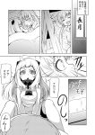  3girls ahoge bare_shoulders closed_eyes comic dress drooling greyscale horns ichimi kantai_collection long_hair low_twintails monochrome multiple_girls nagatsuki_(kantai_collection) northern_ocean_hime open_mouth pajamas satsuki_(kantai_collection) shinkaisei-kan sleeping smile translation_request twintails 