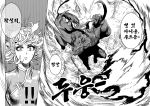  !! 1girl alternate_costume centaur china_dress chinese_clothes clenched_hand comic curly_hair dress extra_mouth greyscale highres horns kiss monochrome monster muscle one-punch_man sgb sharp_teeth short_hair surprised tatsumaki teeth translation_request 