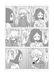  2girls absurdres blush cellphone comic flying_sweatdrops greyscale highres hood hoodie japanese_clothes kamioka_saki kimono mochi_au_lait monochrome multiple_girls original phone short_hair smartphone sweat tsuchiyamada_atsuko 