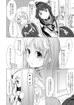  /\/\/\ 3girls =_= ^_^ bare_shoulders closed_eyes comic crescent crescent_hair_ornament crossed_arms dress greyscale hair_ornament hairband horns ichimi kantai_collection long_hair monochrome multiple_girls nagatsuki_(kantai_collection) neckerchief northern_ocean_hime open_mouth peeking_out ponytail school_uniform serafuku shinkaisei-kan smile translation_request upper_body yamato_(kantai_collection) 