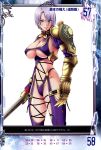  1girl absurdres armor bangs blue_eyes breasts closed_mouth earrings eyebrows_visible_through_hair gauntlets hair_over_one_eye highres holding holding_sword holding_weapon huge_breasts isabella_valentine jewelry lipstick makeup navel nigou purple_hair purple_lipstick queen&#039;s_gate revealing_clothes scan shiny shiny_hair shiny_skin short_hair simple_background solo soul_calibur soulcalibur soulcalibur_iv standing sword thigh-highs under_boob weapon white_background 
