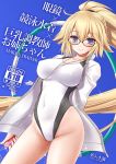  1girl arms_behind_back blonde_hair blue_background blue_eyes commentary_request competition_swimsuit cover cover_page covered_navel cowboy_shot doujin_cover fate/grand_order fate_(series) glasses highleg highleg_swimsuit hoop hula_hoop inoue_tomii jacket jeanne_d&#039;arc_(fate)_(all) jeanne_d&#039;arc_(swimsuit_archer) long_hair looking_at_viewer one-piece_swimsuit ponytail solo swimsuit whistle whistle_around_neck white_jacket white_swimsuit 