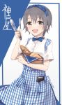  :d apron bangs basket blue_apron blue_bow blue_neckwear blue_ribbon blue_skirt blush bow bowtie bread breasts brown_eyes checkered_apron commentary_request cowboy_shot double_bun eyebrows_visible_through_hair food gingham grey_hair hair_ribbon highres holding idolmaster idolmaster_cinderella_girls kobeya koubeya_uniform looking_at_viewer medium_breasts neko_ame open_mouth otokura_yuuki ribbon shirt short_sleeves skirt smile tongs translated two-tone_background white_shirt 