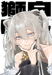  1girl animal_ear_piercing animal_ears bare_shoulders black_jacket black_shirt blush character_name cheek_squash commentary dafei double-parted_bangs fangs fur-trimmed_jacket fur_trim grey_eyes grey_hair hair_between_eyes highres hololive jacket jewelry lion_ears long_hair long_sidelocks long_sleeves looking_at_viewer messy_hair necklace off_shoulder shirt shishiro_botan shishiro_botan_(1st_costume) sidelocks skin_fangs solo translated two_side_up upper_body v v_over_mouth virtual_youtuber 
