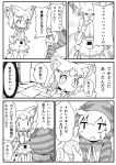  ... 2girls animal_ear_fluff animal_ears bangs bare_shoulders blush bow bowtie cat_ears cat_girl cat_tail coin comic elbow_gloves eyebrows_visible_through_hair gloves greyscale hair_between_eyes highres holding holding_coin hood hood_up hoodie japari_coin kemono_friends makuran monochrome multiple_girls neck_ribbon open_mouth parted_lips pleated_skirt profile ribbon sand_cat_(kemono_friends) sand_cat_print shirt skirt sleeveless sleeveless_shirt spoken_ellipsis standing striped_hoodie striped_tail t_t tail translation_request tsuchinoko_(kemono_friends) turtleneck wavy_mouth 