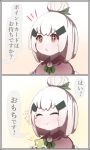  +_+ 1girl 2koma :t ^_^ absurdres bangs blush bow brown_capelet capelet closed_eyes closed_eyes closed_mouth comic commentary_request eyebrows_visible_through_hair green_bow hair_bun hair_ornament highres holding long_hair notice_lines original parted_lips red_eyes translation_request v-shaped_eyebrows wada_kazu white_hair 